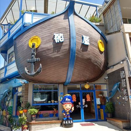 Ship House Apartamento Xiaoliuqiu Exterior foto